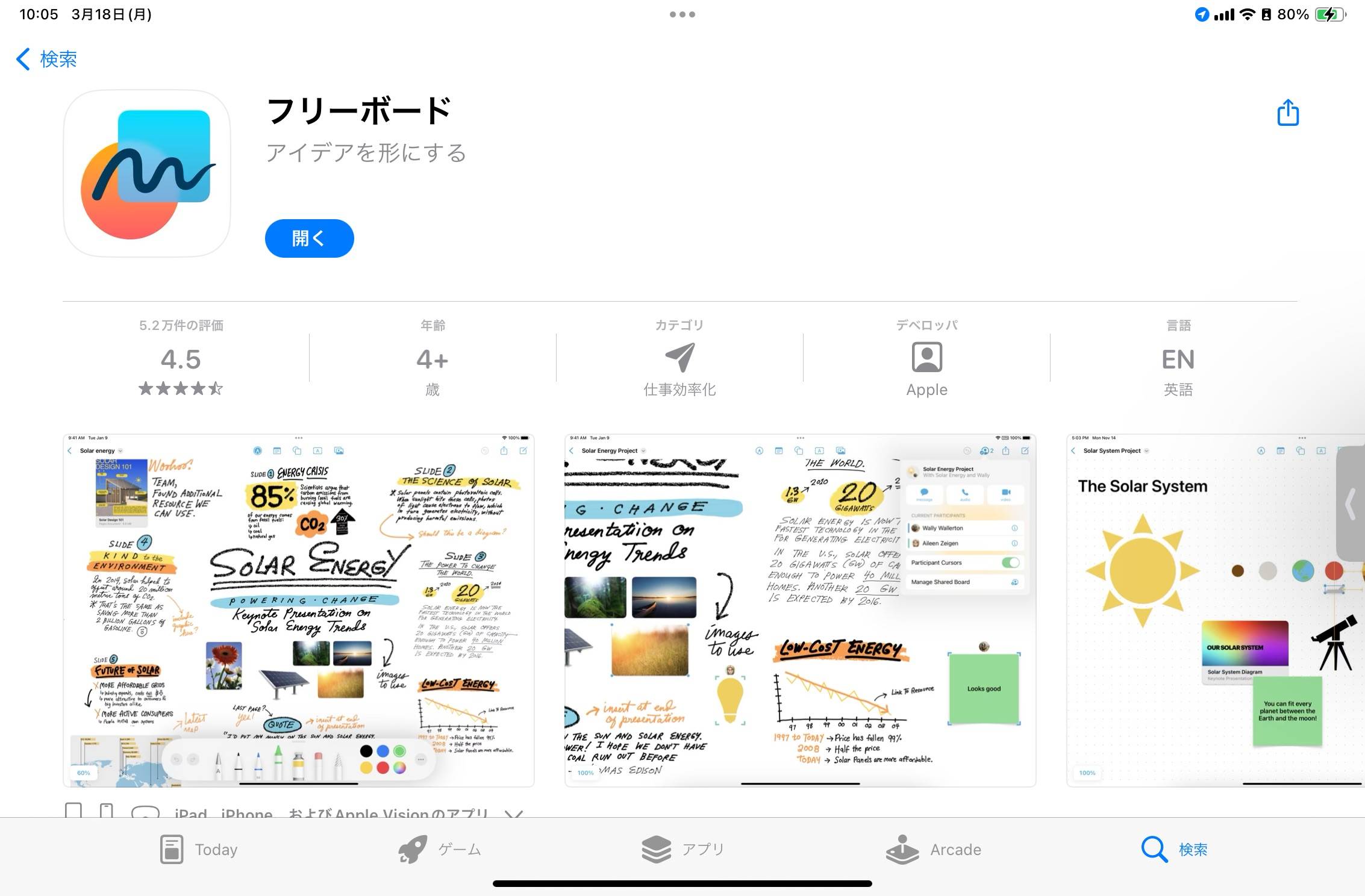 ?Apple標準フリーボード - iPad Workers