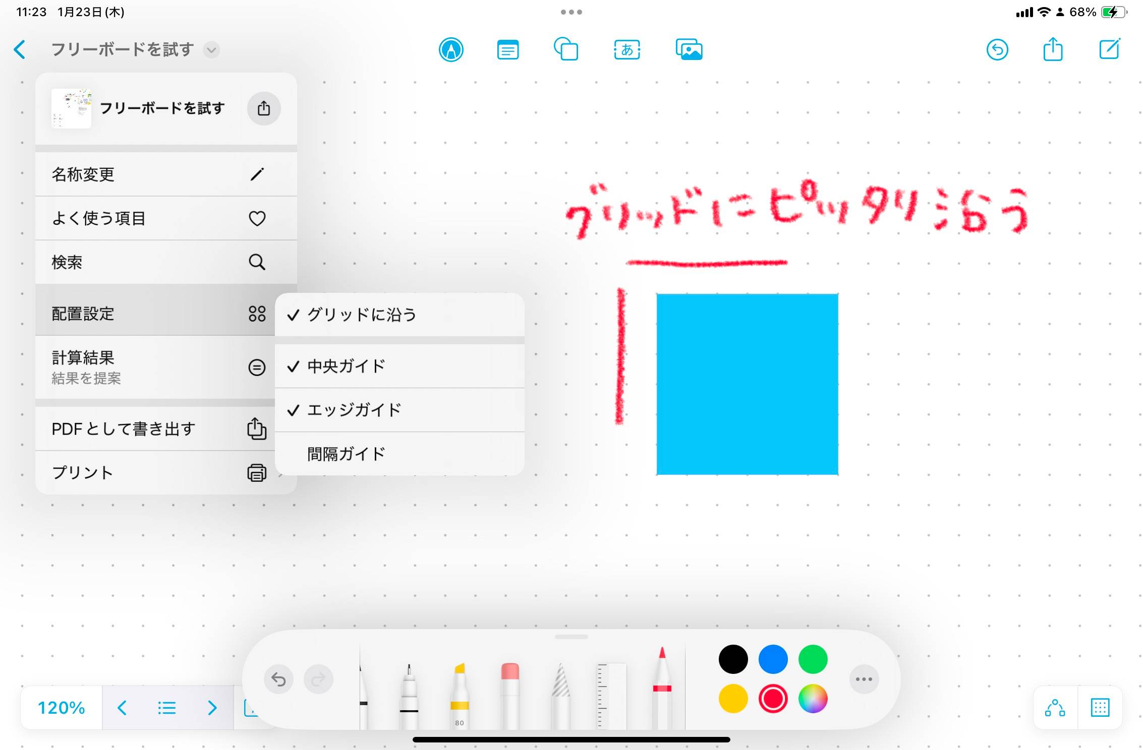 ?Apple標準フリーボード - iPad Workers
