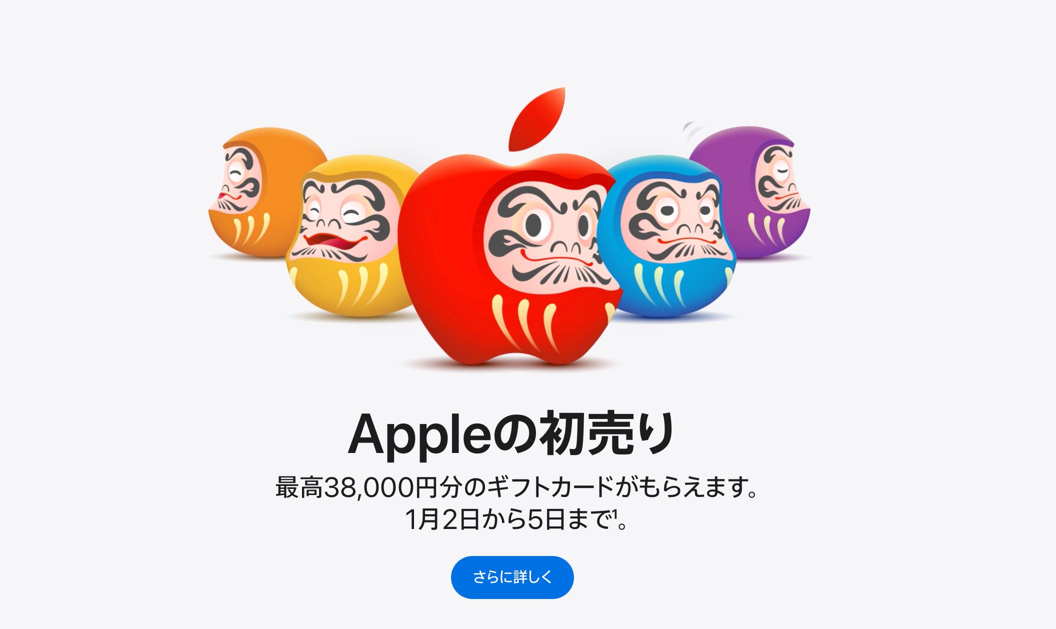 🉐Apple初売り攻略 - iPad Workers