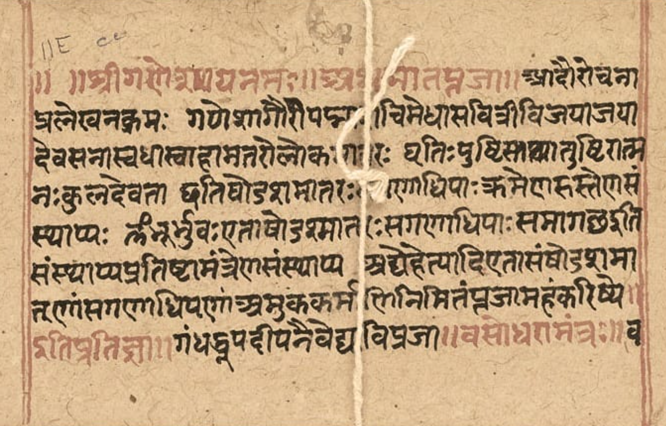vedas.png