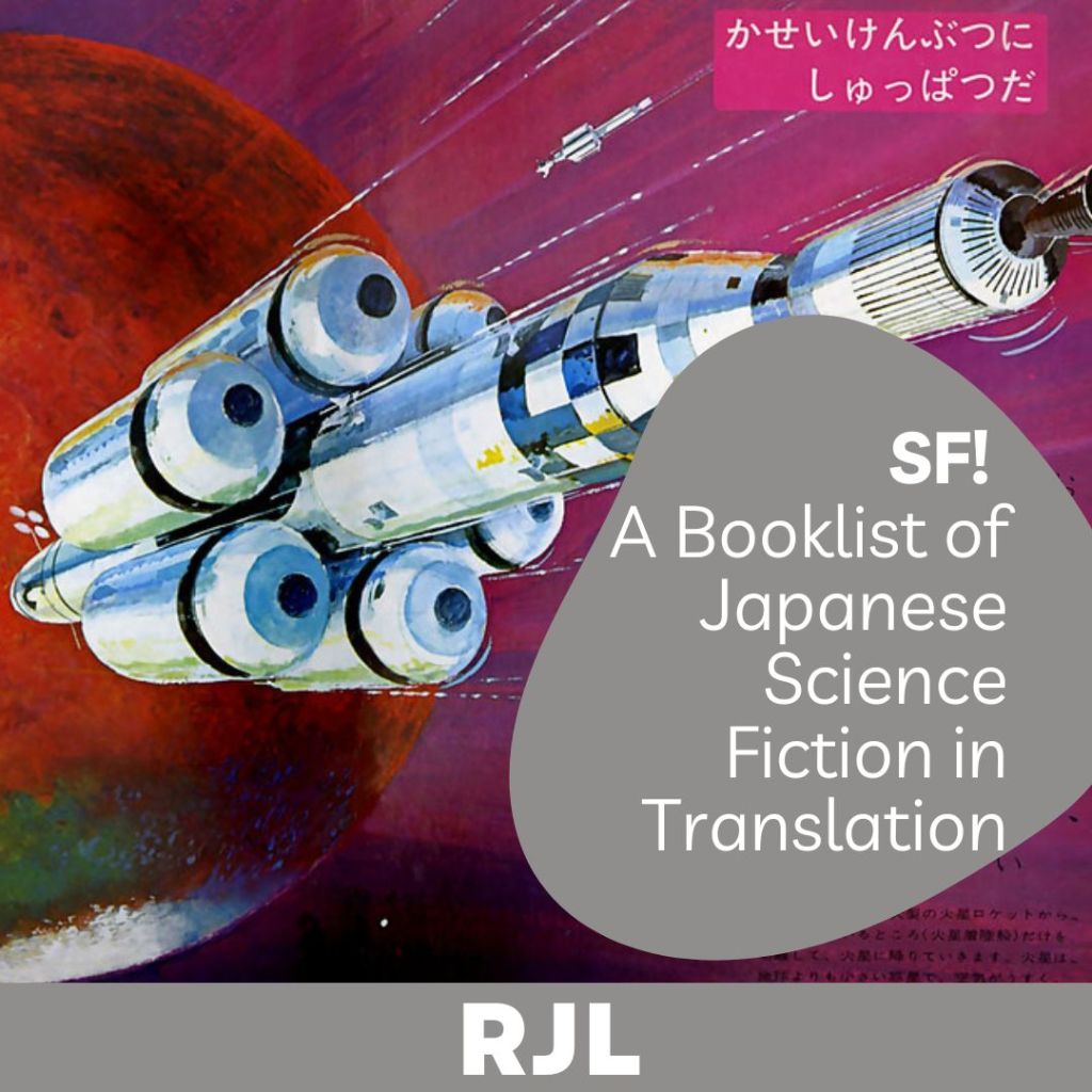 Japanese Science Fiction - Read Japanese Literature