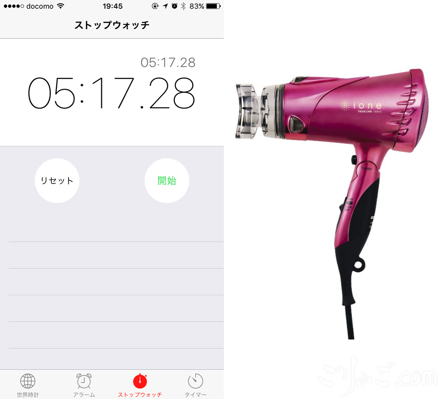 ダイソンのドライヤーを買って使ってみた！ - ごりゅご.com
