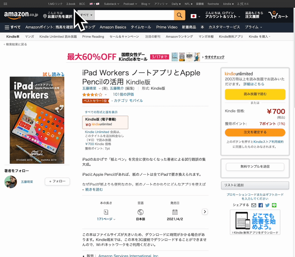 Amazonの書誌情報をObsidianのmd形式でコピペできるようにする 