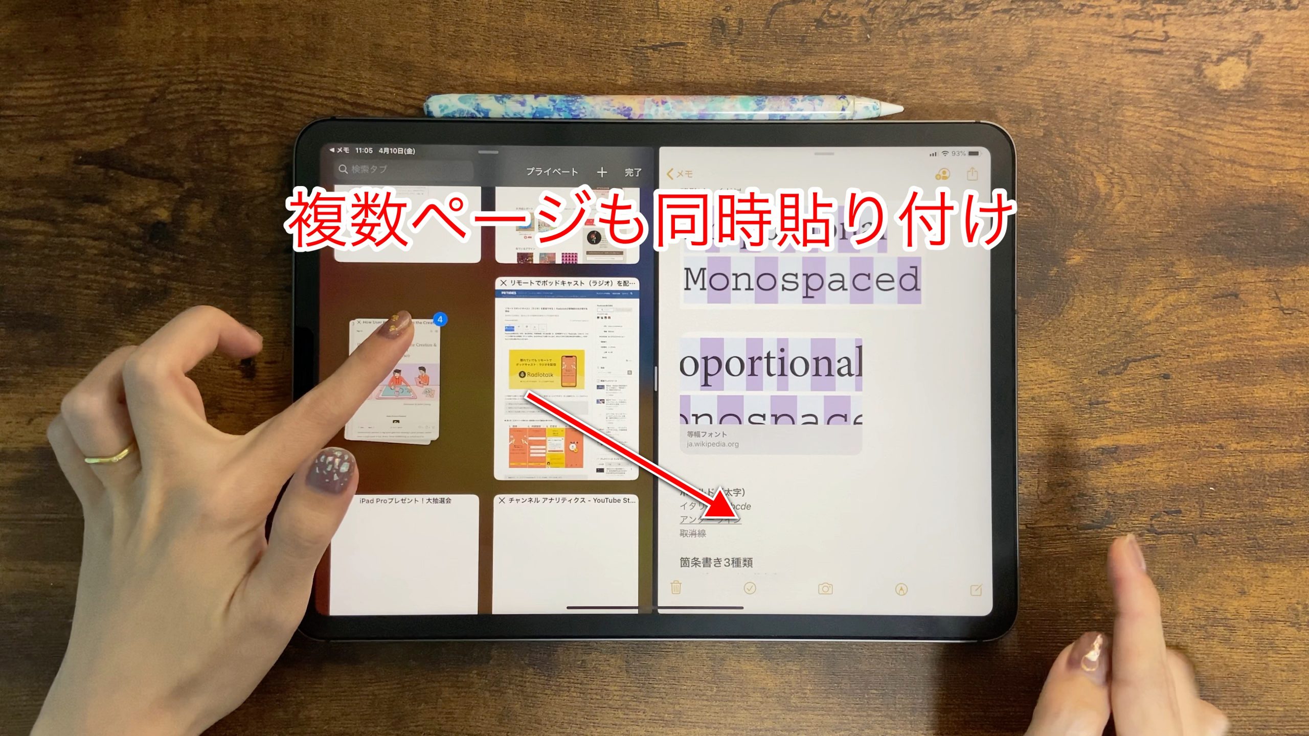 ipad メモ帳 同時 安い