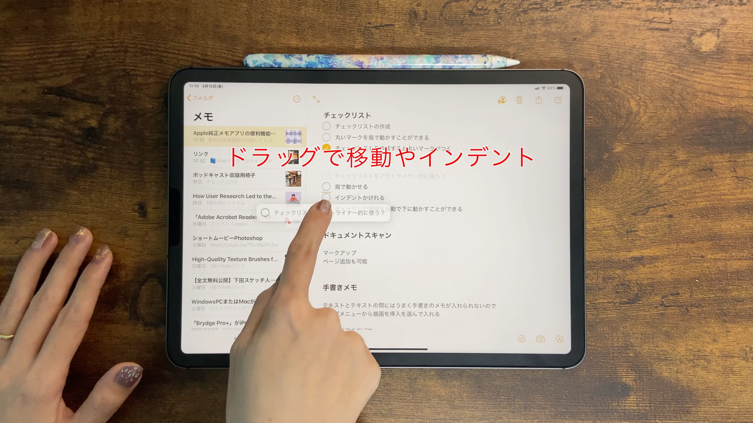 ipad 人気 ウィンドウズ メモ帳