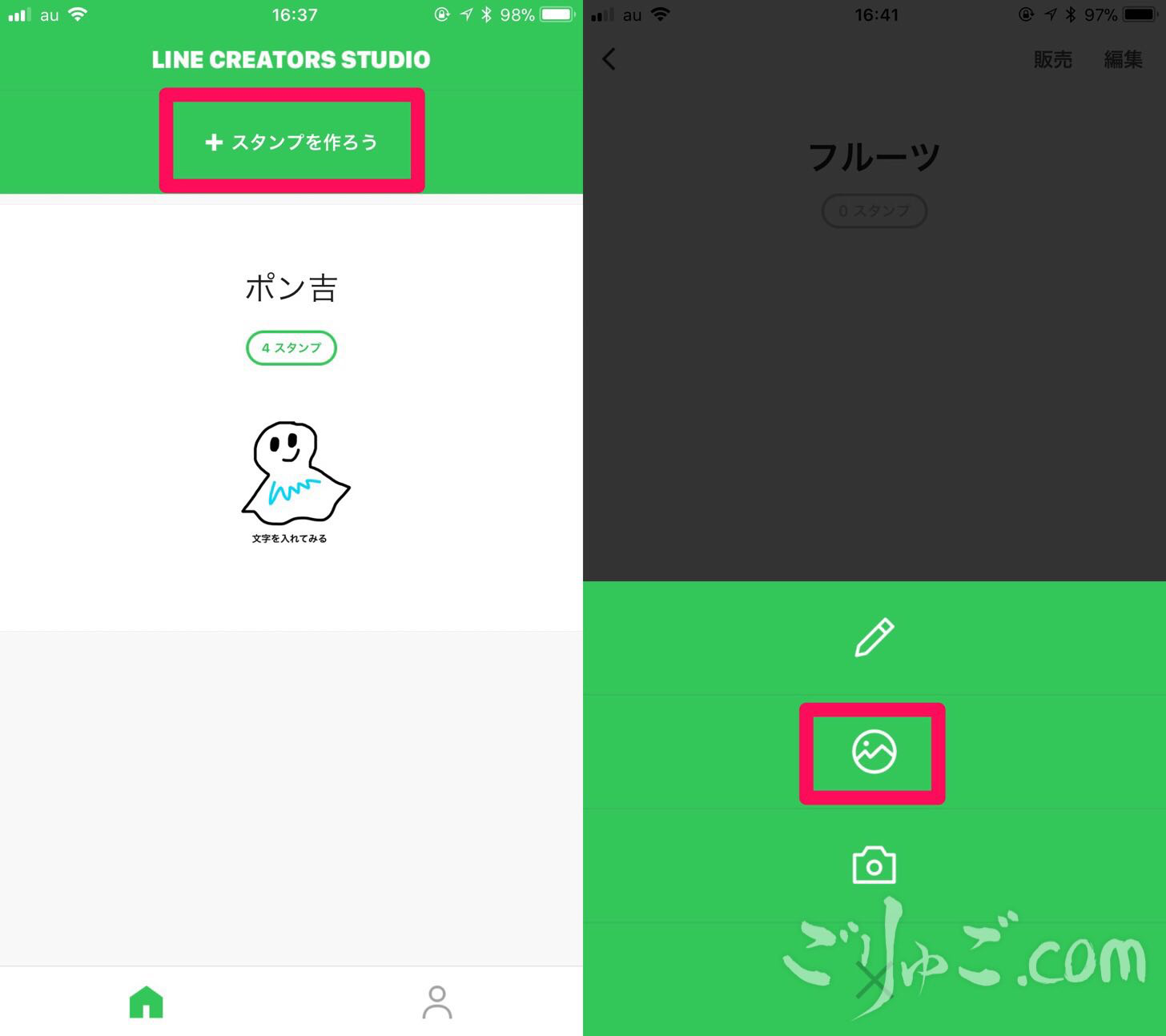 iPadだけでLINEスタンプ作り！作り方と使ったアプリのまとめ - ごりゅご.com