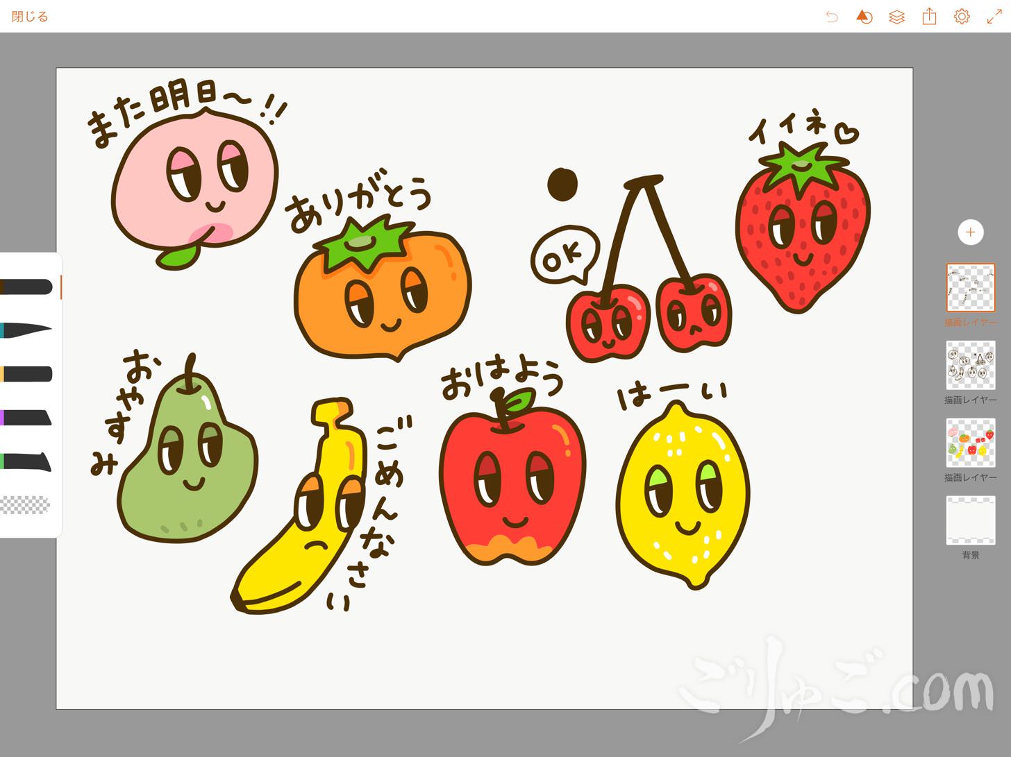 iPadだけでLINEスタンプ作り！作り方と使ったアプリのまとめ - ごりゅご.com