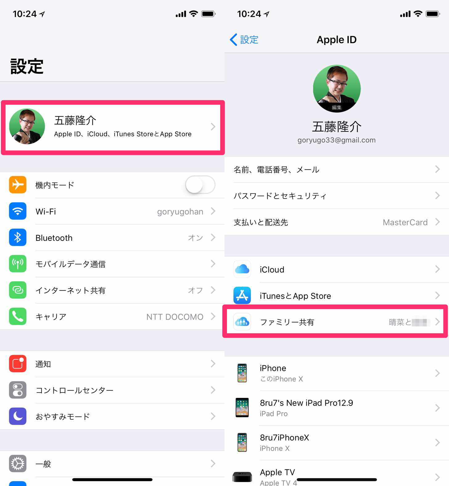 家族間で同じアプリを無料で利用できるiCloudのファミリー共有設定