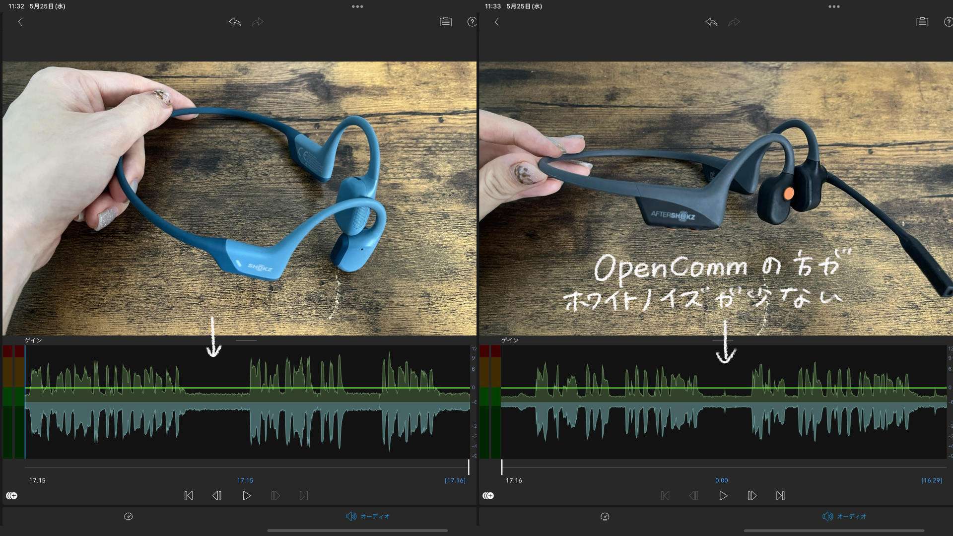 骨伝導イヤホンに出会って快適なリモート会議環境を手に入れた - ごり